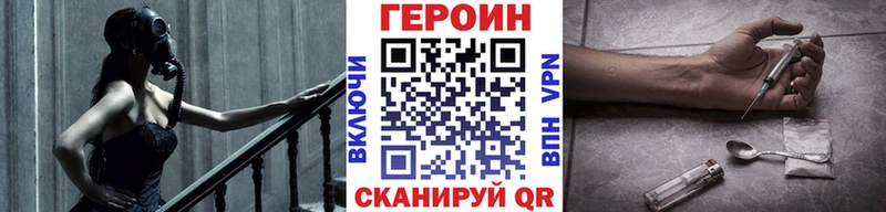 ГЕРОИН хмурый Муравленко