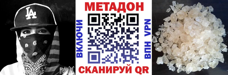 где можно купить   Муравленко  Метадон VHQ 